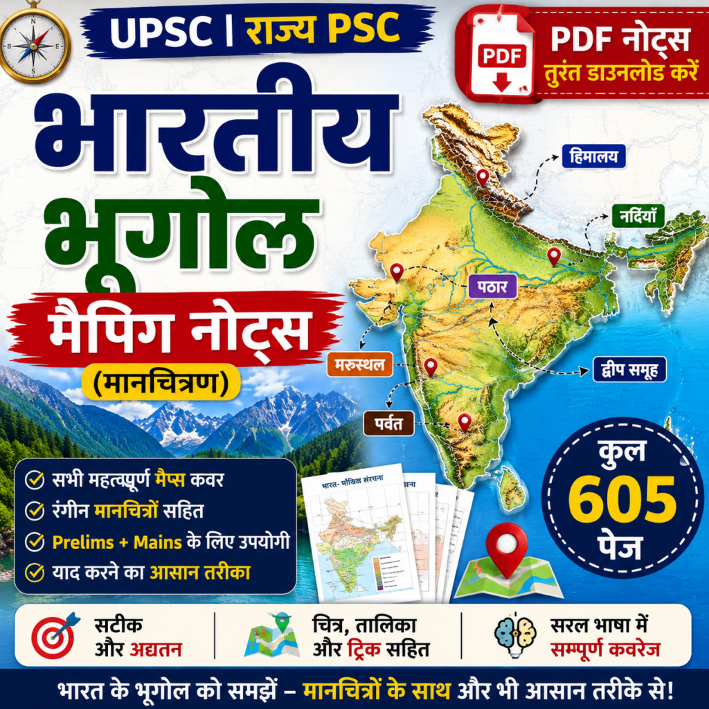 Indian Geography Mapping Complete Notes